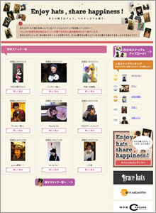 導入事例:サイトイメージ