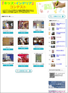 導入事例:サイトイメージ