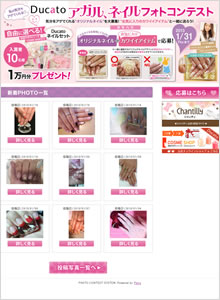 Ducatoアガルネイルフォトコンテスト