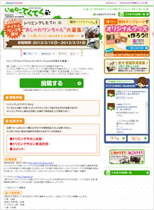 トリミングしたてのおしゃれワンちゃん大募集!