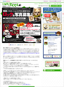 プロモーションビデオに登場できるロックな写真募集!