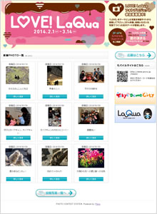 LOVE! LaQua フォトプロジェクト