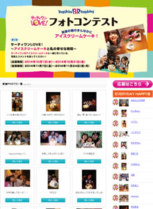 アイスケーキと私の幸せな時間フォト募集