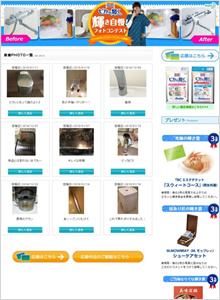 輝き自慢!フォトコンテスト