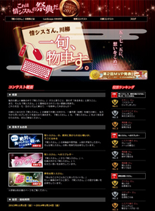 エムオーテックス様