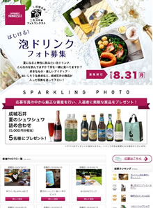 株式会社成城石井様