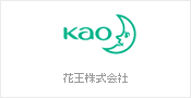 花王株式会社