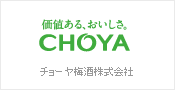 チョーヤ梅酒株式会社