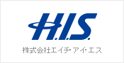 株式会社エイチ・アイ・エス 