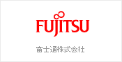 富士通株式会社