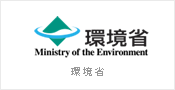 環境省
